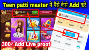 Add Cash Screenshots | Teen patti master